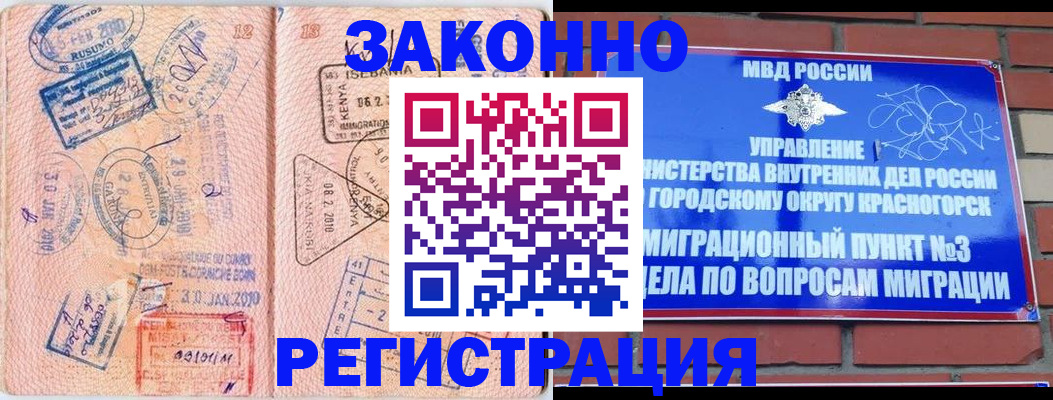 прописка иностранных граждан в Канаше