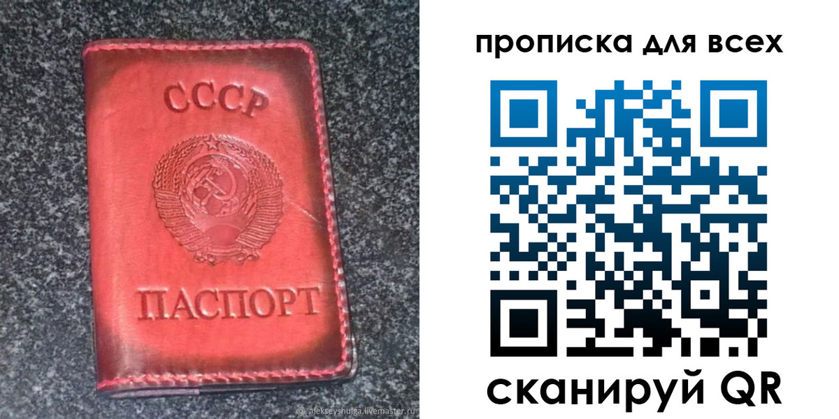 временная регистрация купить в Канаше