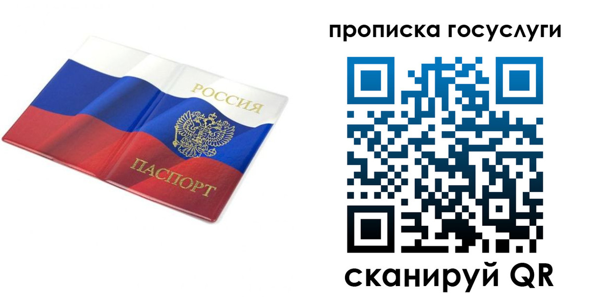 прописка в квартире в Канаше