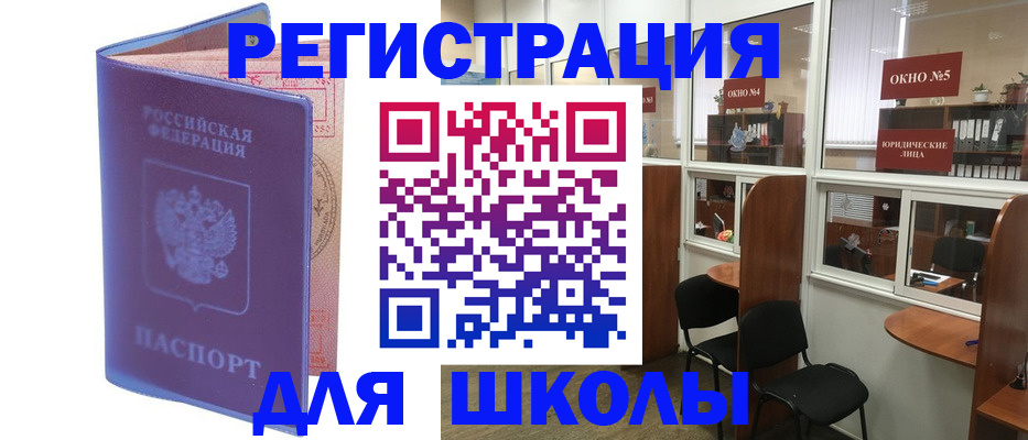 временная регистрация 2025 в Канаше