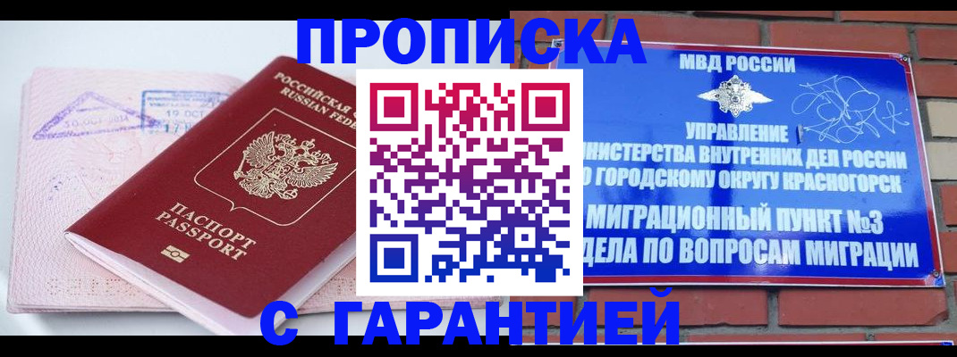 временная регистрация 2025 в Канаше